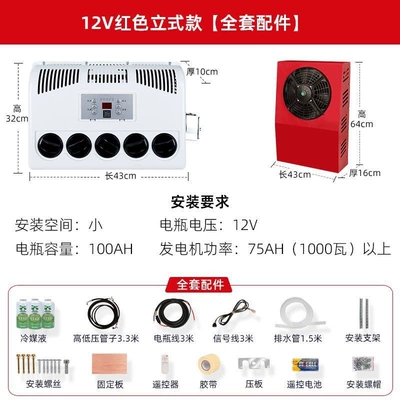 Automotive air conditioning, Truck Essential - 12v-intelligent-inverter-air-conditioner-vertical