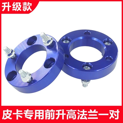 Suitable for Ford Ranger T6/T7 Pickup Truck Modification 2inch Inch Heightening Front Lower Flange Pad Set for Off-Road Use (Other Car Modifications) - a-pair-of-front-riser-pads-t6t7-25mm