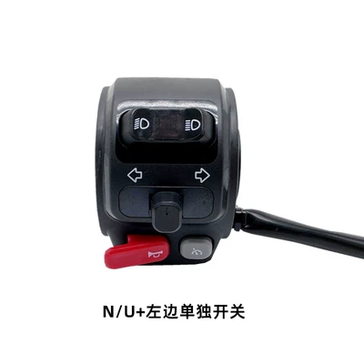 Suitable for Niu Electric Scooters Nqi/N1S/N/U+ Combination Switch Throttle, Speed Control Handle, Start Switch, P Key (Other Electric Vehicle Accessories) - left-switch