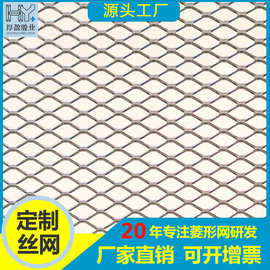 厂家定制装饰菱形铁丝网过滤网大孔小孔重型钢板网菱形拉伸钢芭网