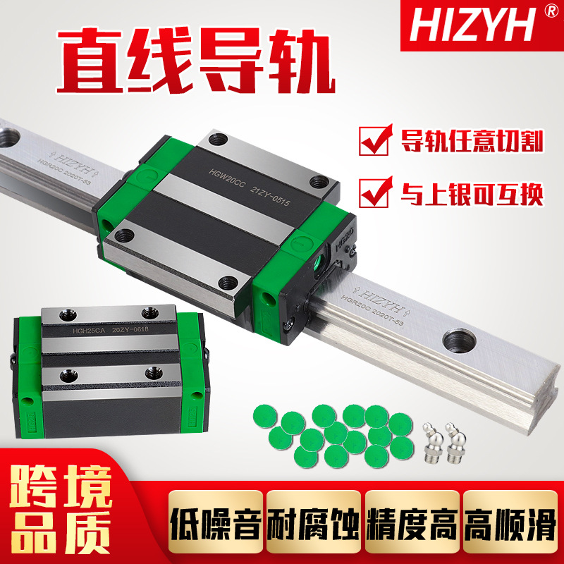 互换HIWIN上银直线导轨HGR20HGR15数控机床重载防尘导轨现货批发