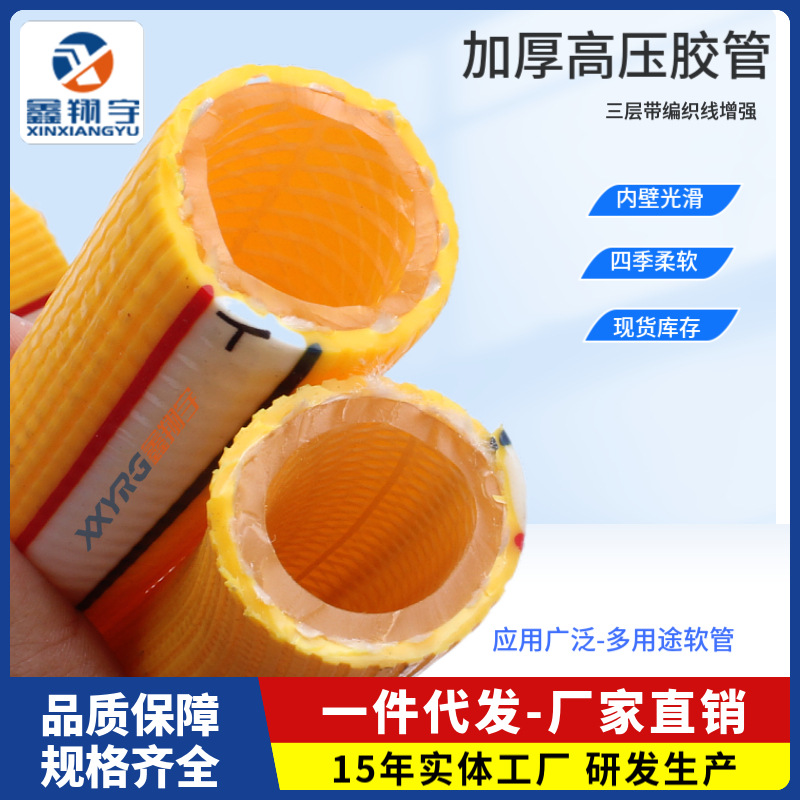 空压机喷雾器管黄色耐高压胶管三层编织加厚农场喷雾胶管PVC软管