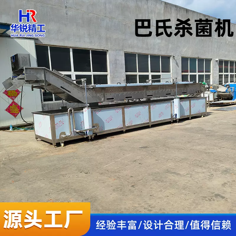 水浴式酱料包巴氏杀菌机 低温连续式果蔬灭菌流水线 不锈钢设备