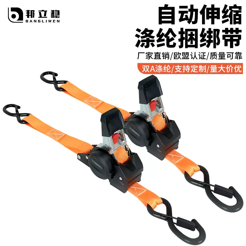 亚马逊自动回收拉紧器捆绑带汽车绑带摩托车行李固定绑带货物绑带