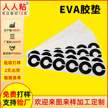 �ǘ˶��Ʒ����_�|EVA�����z�|������X�C��p�𾏛_���z