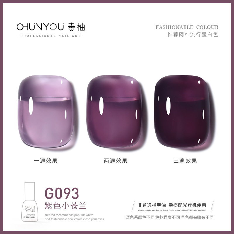 G093-Purple 프리지어