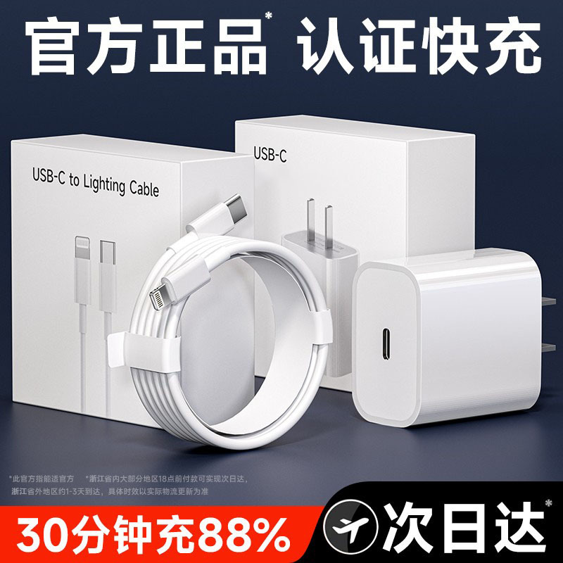 Pd Fast Charging Data Cable Can Be Used for 14 Fruit Charging Cable 15Pro Apple 16 Charger Cable Iphone13