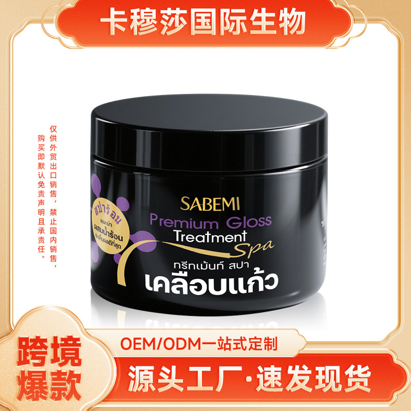 泰国跨境爆款HairMask 角蛋白水疗护发发膜修护SAP护发素现货批发|undefined