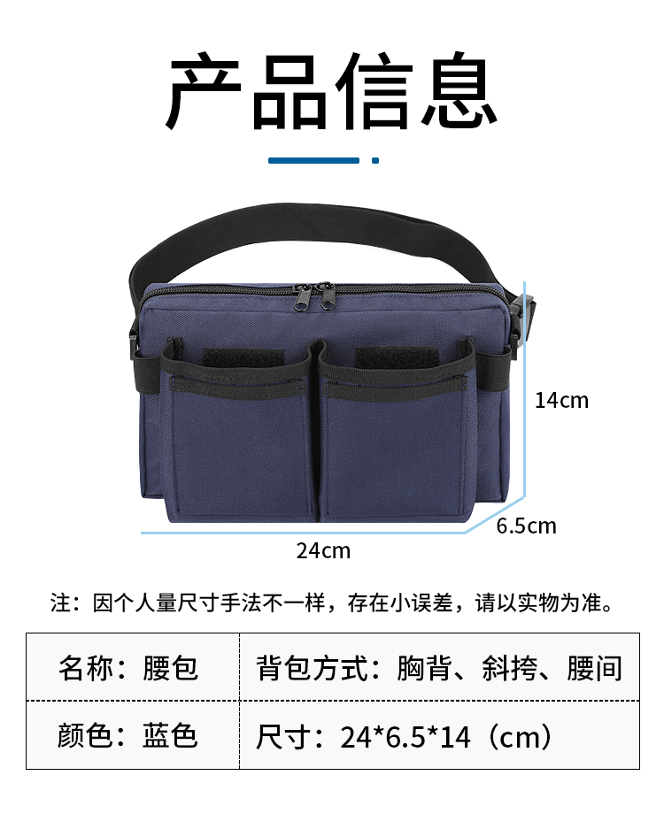 腰包详情页001 (2)