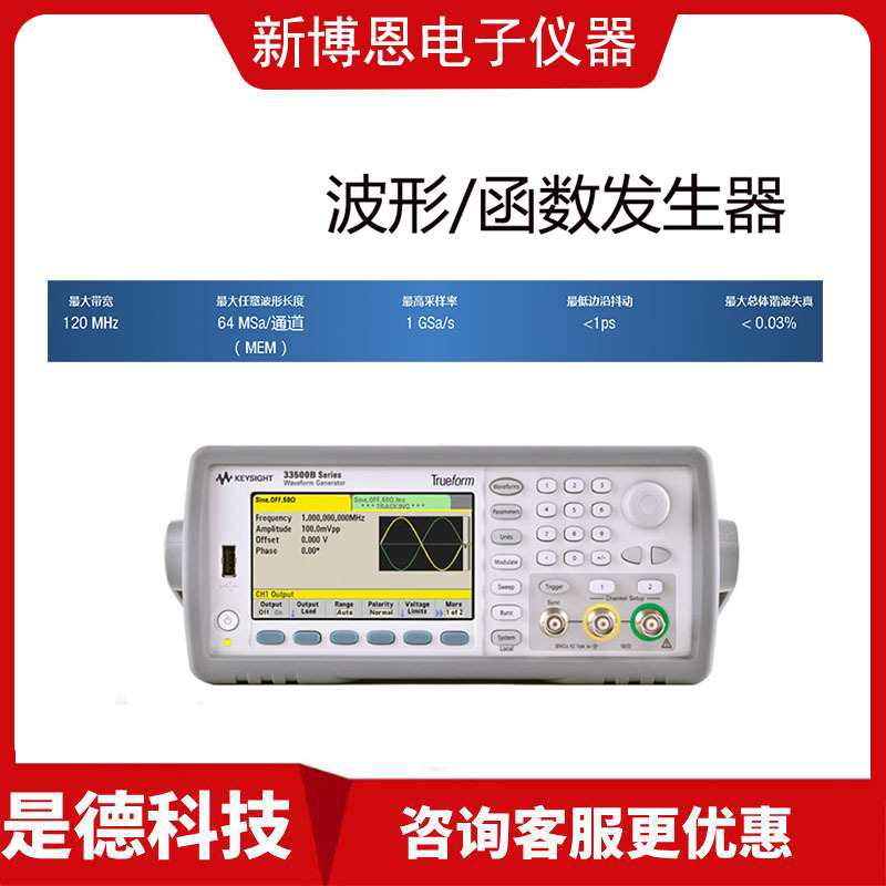 Keysight/是德33512B任意波形发生器 20MHz 2通道