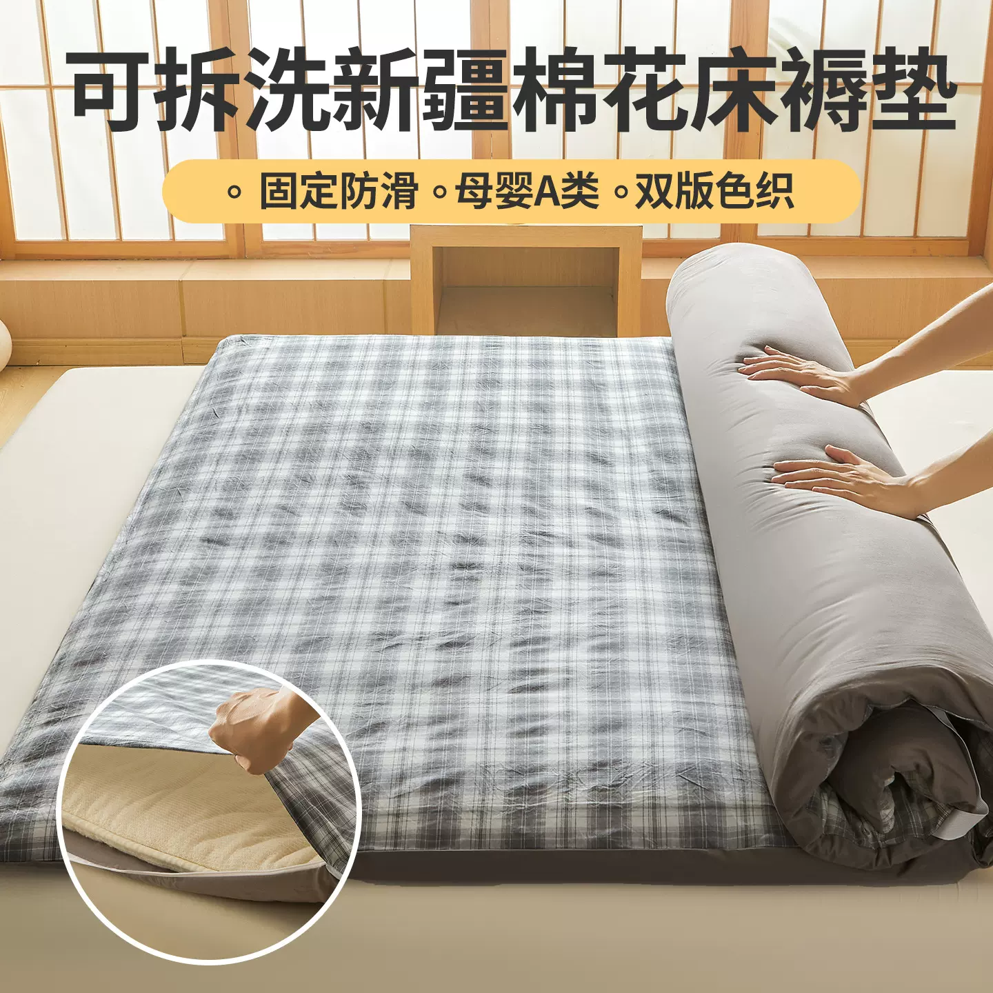 a类可拆洗新疆棉花床垫褥子加厚水洗棉学生宿舍单人榻榻米床褥垫