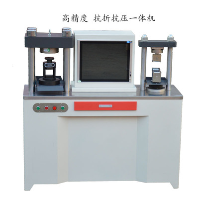 cement fully automatic Flexural Compression Integrated machine DYE-300S Flexural Compression Integrated machine Hebei Shuang Xin
