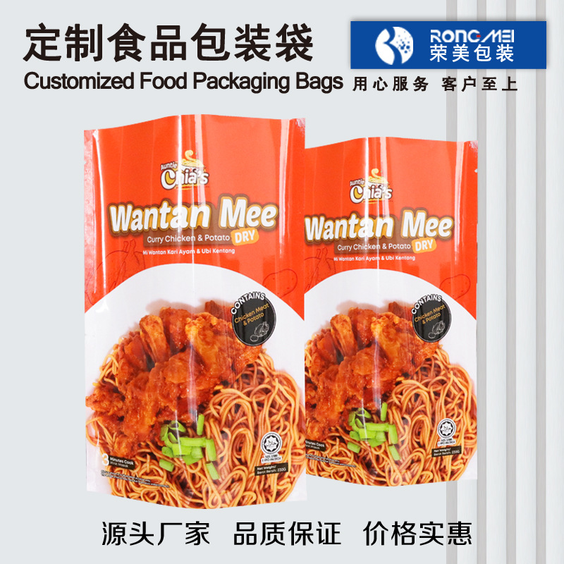 定制食品包装袋 休闲零食茶叶土特产五谷杂粮自立自封拉链包装袋