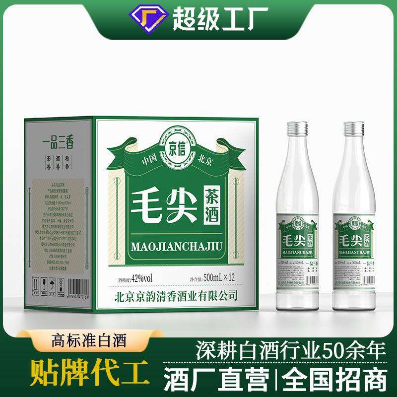Tea-Flavored Liquor Series, 42% Alcohol, 500ml, Maojian Tea Liquor, Direct Sales from the Liquor Factory, Seeking Partners Nationwide