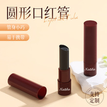 批发持久显色旋转口红笔彩妆包材 不掉色不沾杯口红管美妆包材