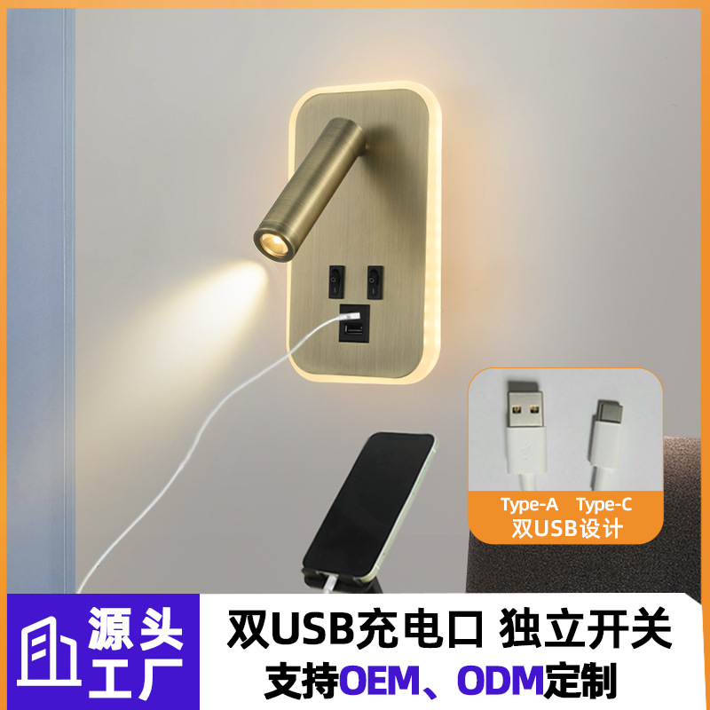 Luz de pared transfronteriza LED lámpara de pared minimalista con interruptor dormitorio cabezal de cama luz de lectura USBAC lámpara de pared recargable