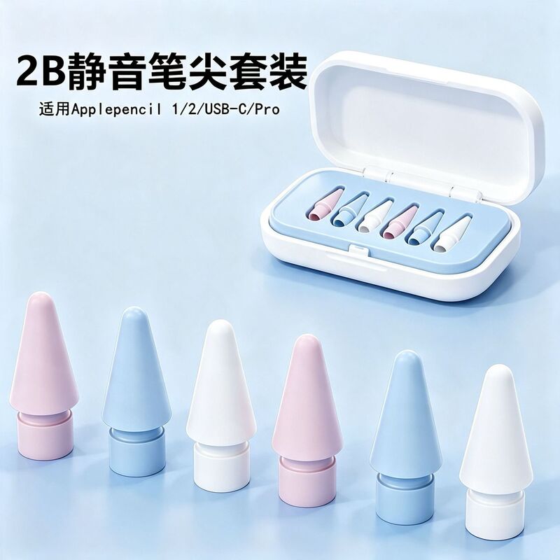 Suitable for Apple Pencil 1/2/Usb-C/Pro Pen Tip Damping and Silent Modification Replacement 2B Pen Tip Set