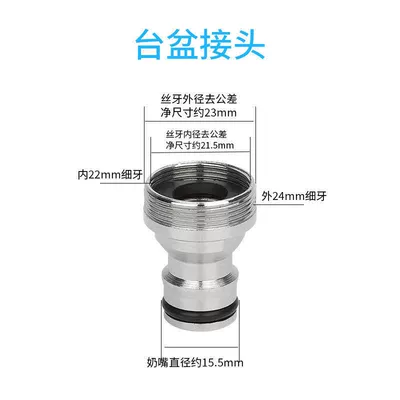 Variable diameter 4/6 points/M20/22/24/28/32mm internal and external fine tooth faucet fittings nozzle adapter copper (High pressure car wash water gun) - electroplating-basin-connection