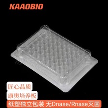 KAAOBIO细胞培养板纸塑包装6 12 24 48 96孔TC处理灭菌