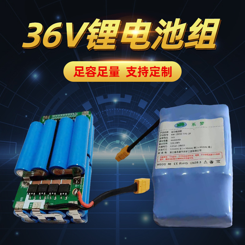 Manufacturer Supplies Balance Car Battery 36V4.4Ah Lithium Battery Pack Power Lithium Battery 18650 Battery Pack Manufacturer Supplies Balance Car Battery 36V4.4Ah Lithium Battery Pack Power Lithium Battery 18650 Battery Pack