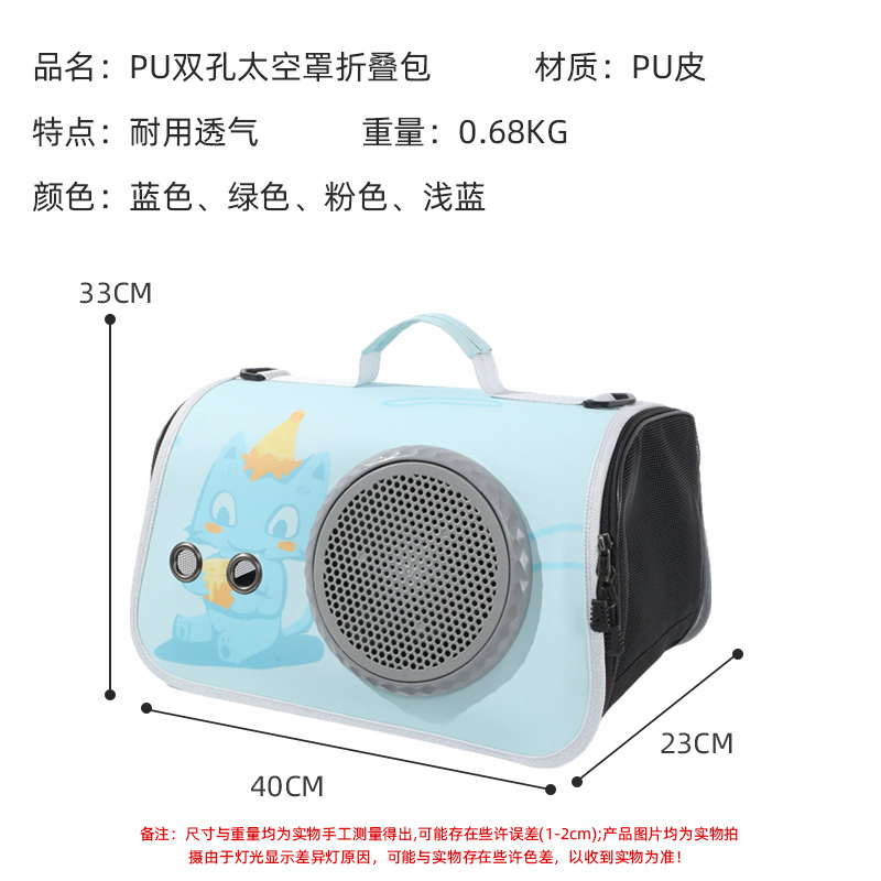 Mochila portátil para mascotas, bolsa plegable para gatos, bolsa de mensajero transpirable PU de gran tamaño, bolsa de espacio universal para perros y gatos