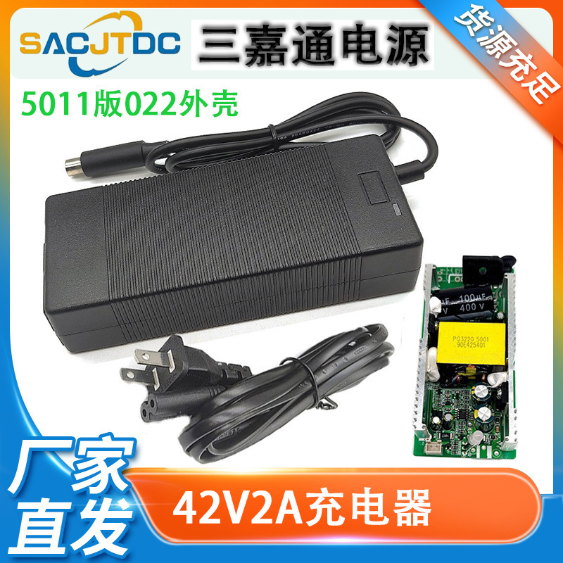 42V2Aリチウム電池充電器米M365スクーターバランス車電気自動車18650電池スマート充電|undefined