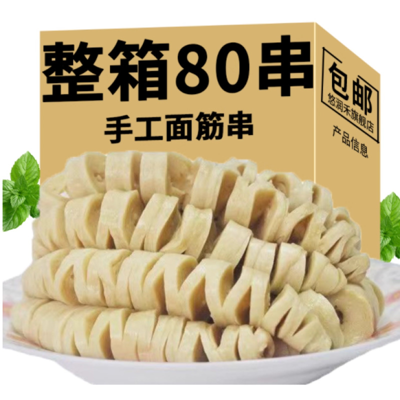 Handmade Gluten Wholesale Frozen Semi-Finished Gluten Skewers for Home Cold Barbecue Gluten Heads Commercial Wholesale 30g