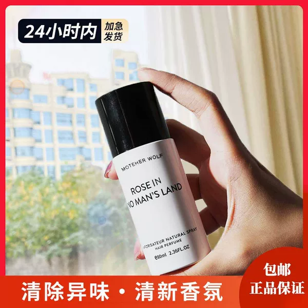 Celebrity Same Style Long-Lasting Fragrance Eau De Toilette Clothing White Fragrance Niche Bedroom Spray Student Dormitory Deodorizing Spray