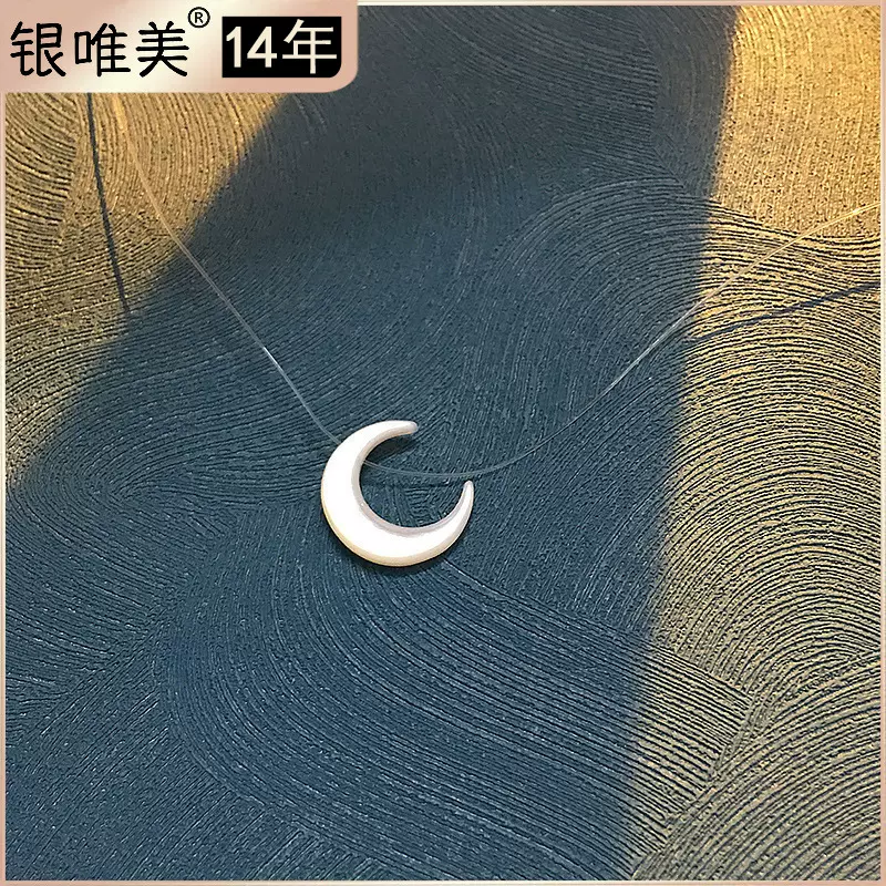 S925银苍兰诀骨兰月牙儿隐形鱼线天然贝壳月亮项链项圈礼物锁骨链