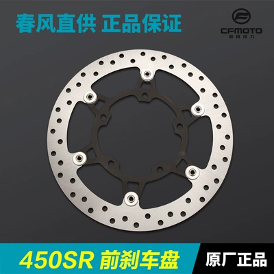 Tormoz supportları: 450Sr Srs Nk Brake