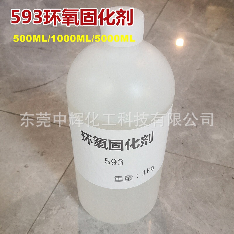 593 curing agent sample Phoenix Baling Petrochemical epoxy resin E51 E44 colorless transparent room temperature fast curing 593 curing agent sample Phoenix Baling Petrochemical epoxy resin E51 E44 colorless transparent room temperature fast curing
