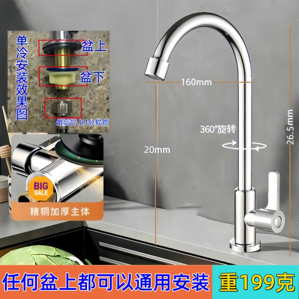 Kitchen faucet, cold and hot water, household rotating dishwashing sink, ball bearing heavy water splash, single cold, Amazon undefined