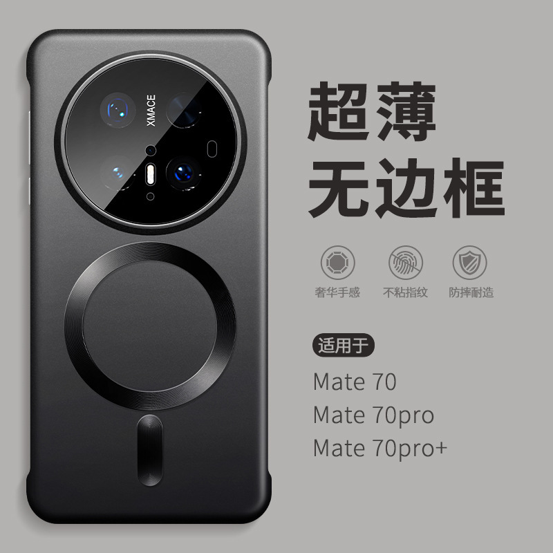 超博無枠適用mate70pro十華為携帯ケースmata70新男性高級感mt70pro优享版met60ビジネスカップルm60por全包転倒防止|undefined