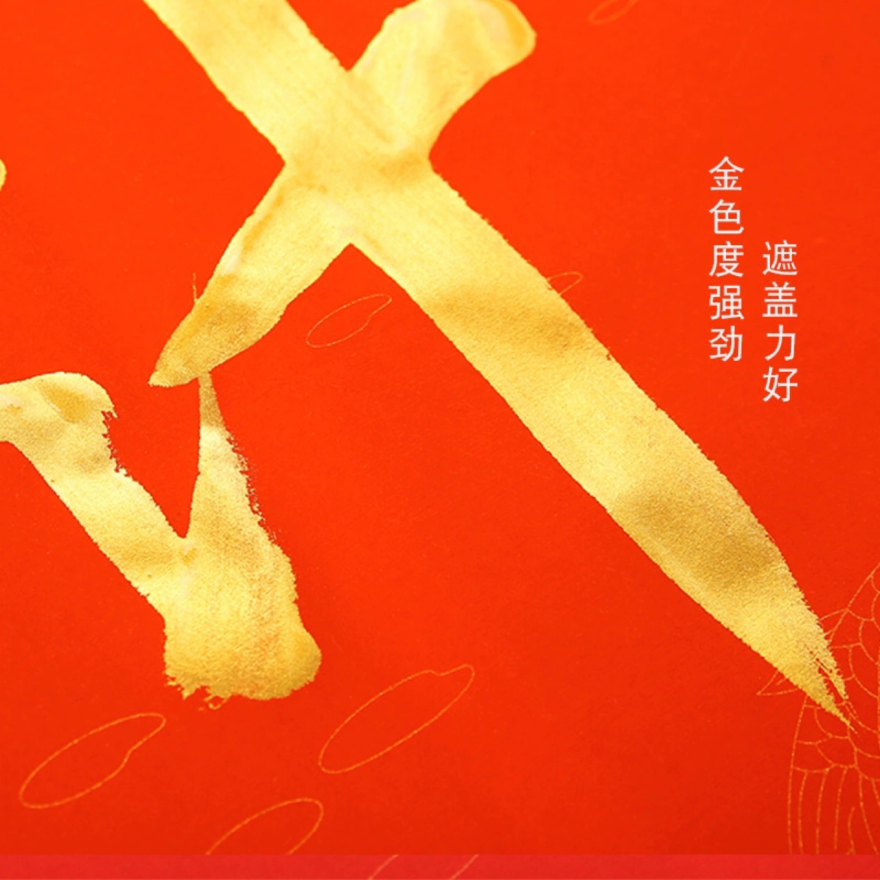 奇墨王 Gold ink brush gold ink spring couplets with gold powder gold ink copying ink large capacity barrel