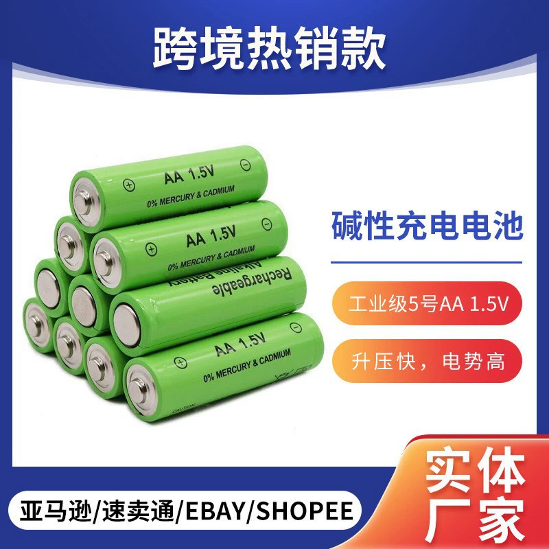 Щелочная аккумуляторная батарея промышленного класса № 5 AA 1.5V может заряжаться щелочная игрушечная батарея 4 секции