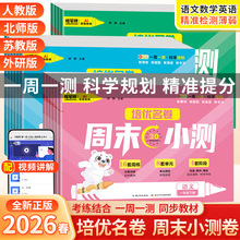 Ϟ�P����������С�W����ĩС�y1-6�꼉�Z��Ӣ���˽̱����K�̰�