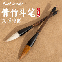Touchmark毛笔大斗笔兼毫狼毫羊毫写对联专用福字专业级大楷书法