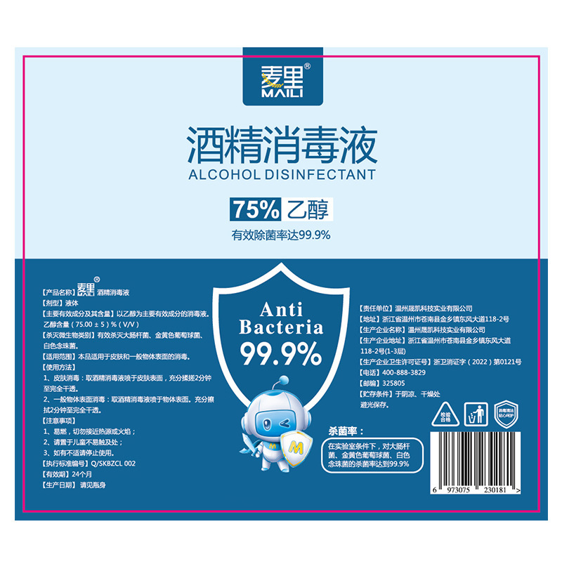 75%酒精喷雾一次性杀菌乙醇消毒液喷剂便携清洁家用速干|undefined