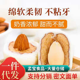 奶枣巴旦木夹心无核奶酪枣新疆零食特产休闲小吃枣夹坚果大枣红枣