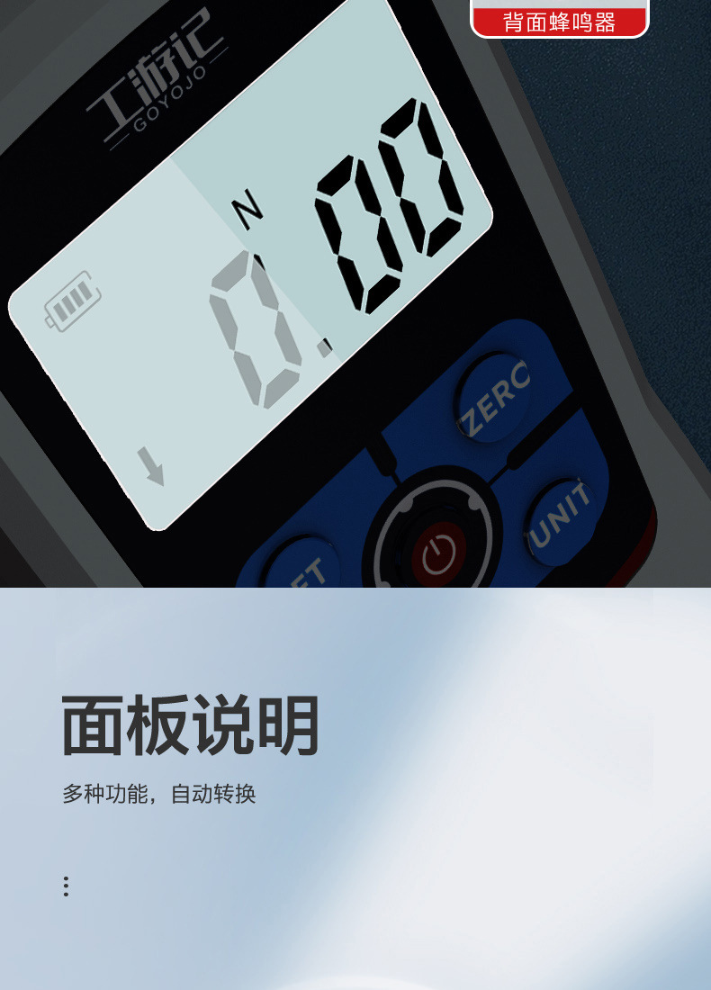 数显拉力-瘦腰款-修改3_15