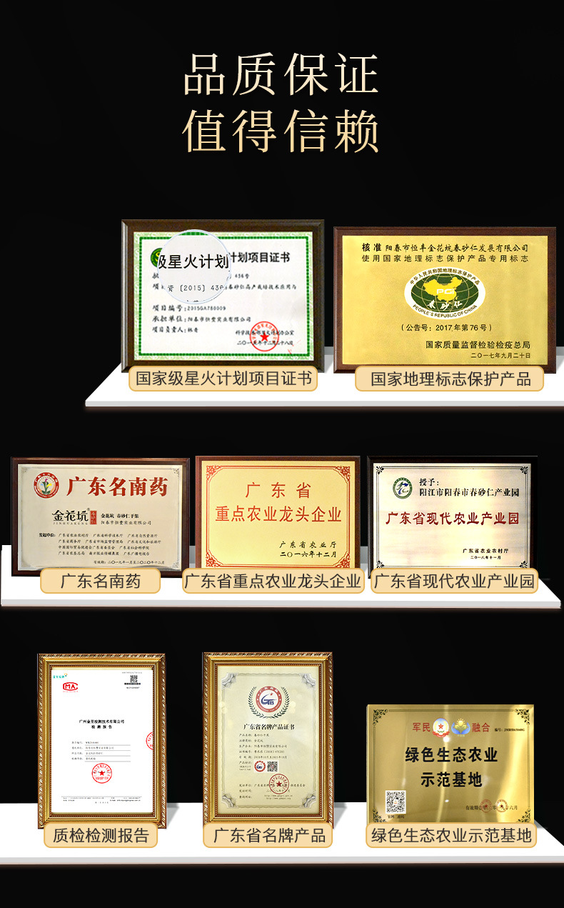 Chun Sha Ren Amomum Fruit 42g Yangchun Panlong Jinhua Keng Dao Di Sha Ren Traditional Herbal Gift in use
