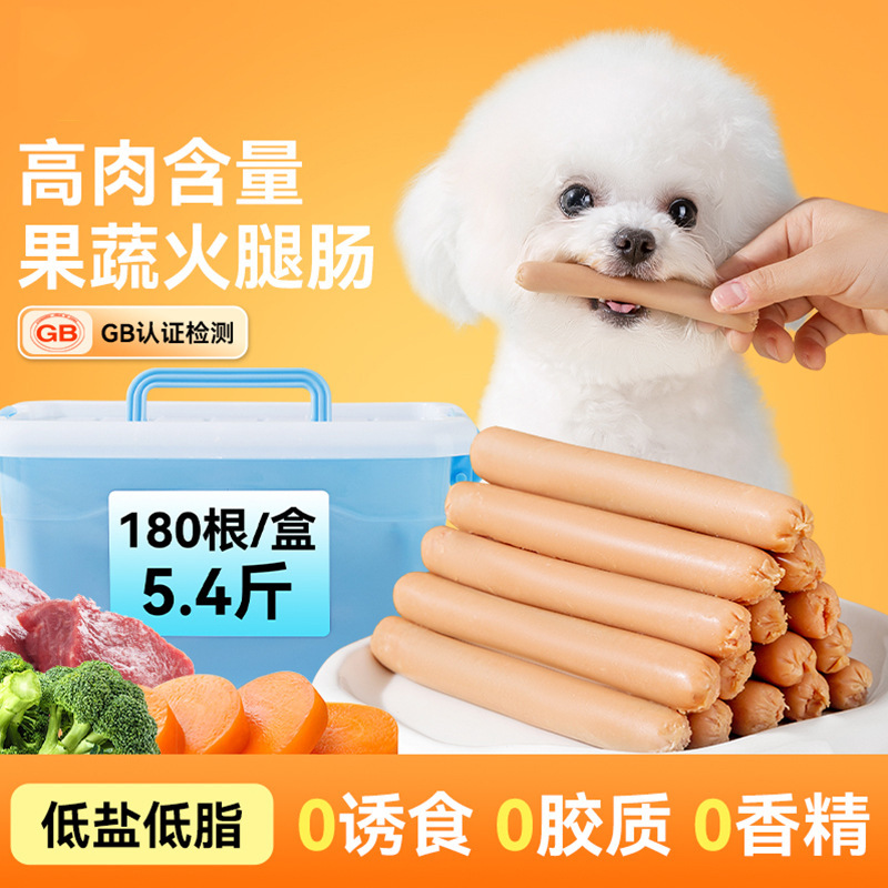 Paquete duro de salchichas de jamón para cachorros, aperitivos de entrenamiento de alimentos para mascotas, pollo, frutas y verduras, salchichas de jamón para perros, 180