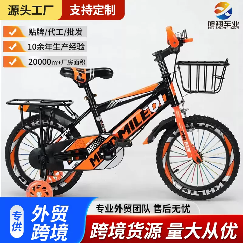 厂家定制未来喜儿童自行车16寸小学生6-12岁自行车脚踏车骑行单车
