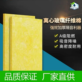 隔音材料;保温隔热材料