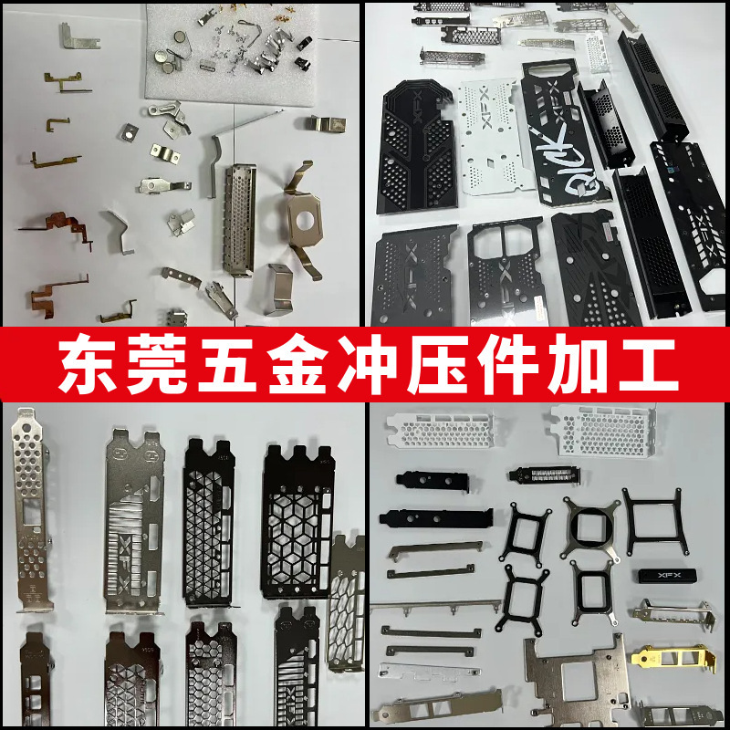 Customized Hardware Stamping Parts, Cnc Processing, Stainless Steel, Manganese Steel, Copper Spring Sheet, Mold, Chassis Shell, Sheet Metal Processing