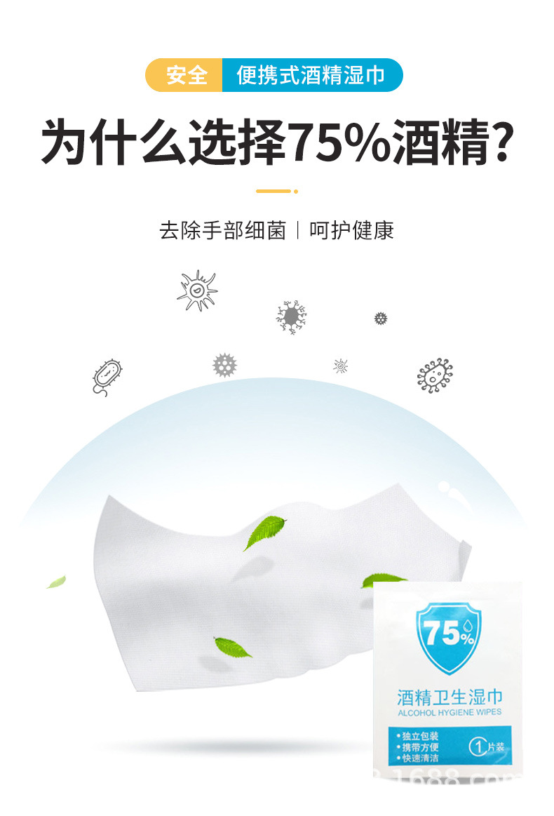 消毒湿巾详情_06.jpg