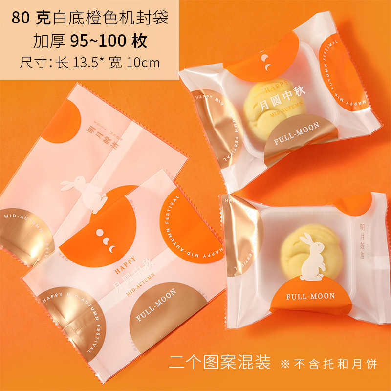 原创全新4粒6粒月饼包装礼盒新中式蛋黄酥礼盒中秋月饼手提空礼盒|undefined