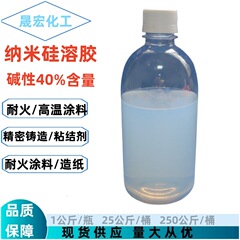 アルカリ性シリカゾル40% ナノシリカゾル二酸化ケイ素精密鋳造接着剤水性塗料助剤