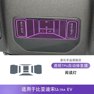 Car interior film Ultra Ev Car Interior Gear - 26-byd-song-ultraev-reading-lights
