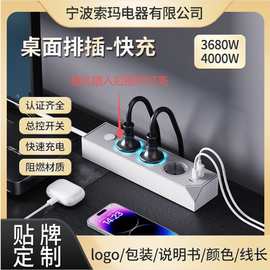 新款欧标桌面排插PD25W快充单控指示灯亮电源线可360度旋转拖线板